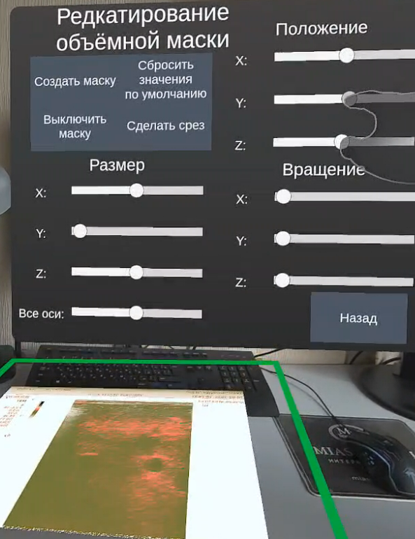 AR Hack Screenshot 13